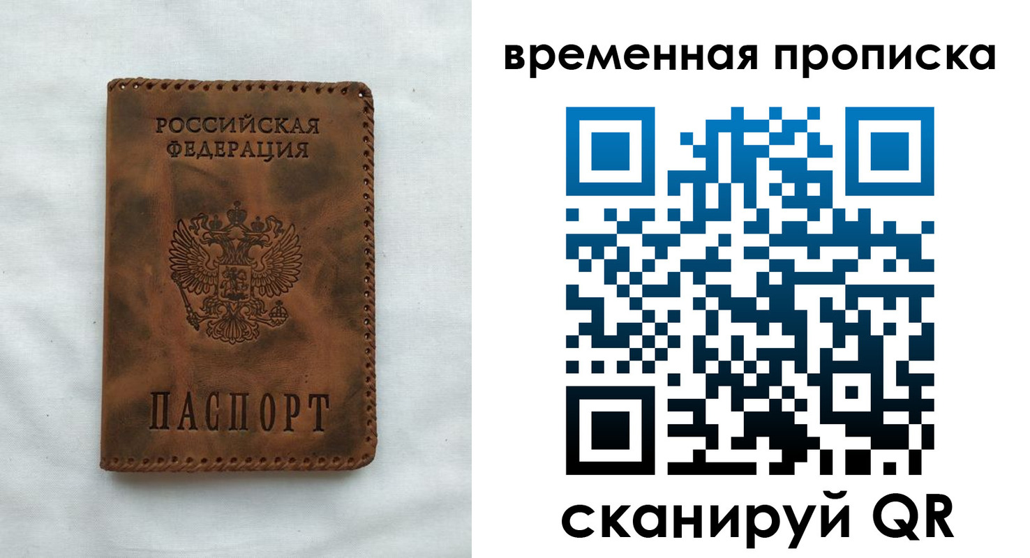 прописка поиск в Данкове
