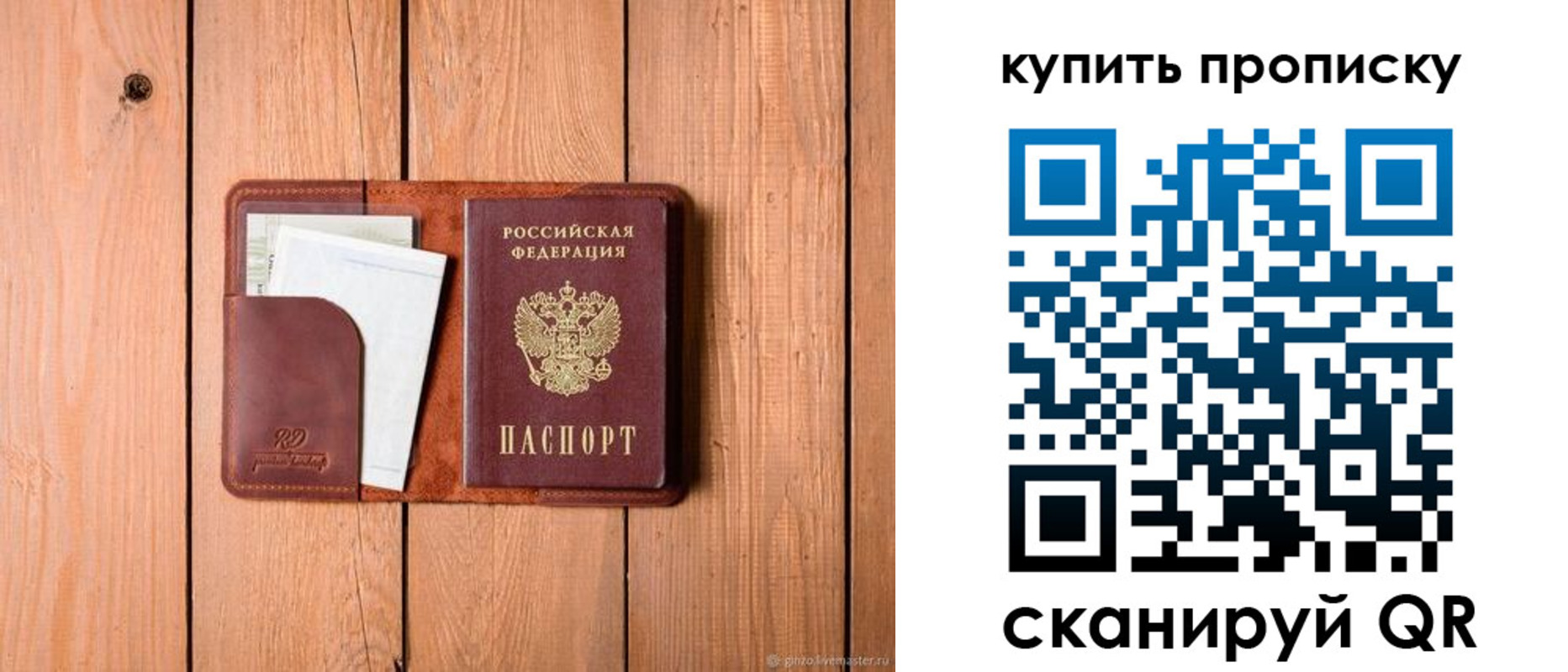 временная регистрация законно в Данкове