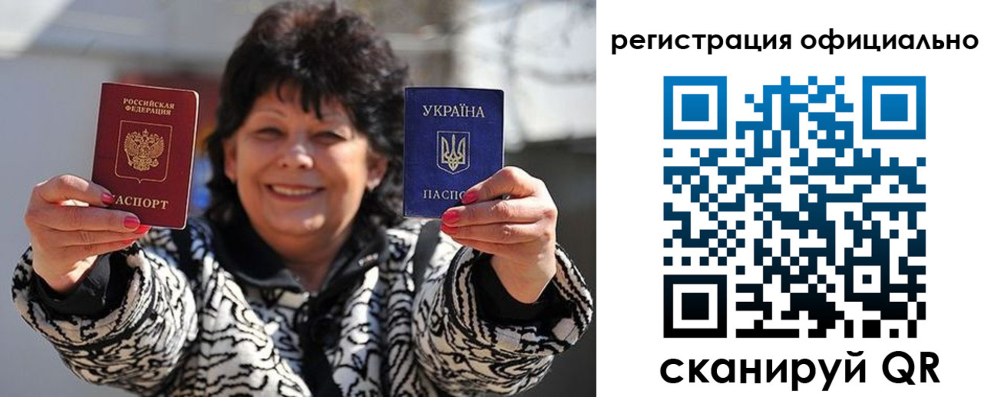 прописка штамп в Данкове