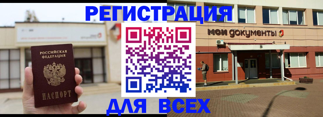 временная регистрация 2025 в Данкове