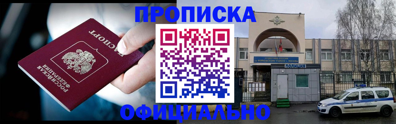 прописка 2025 в Данкове