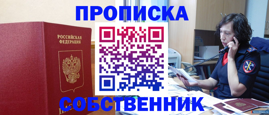 миграционный учет в Данкове