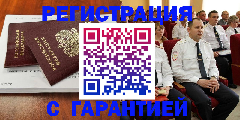 прописка от собственника в Данкове