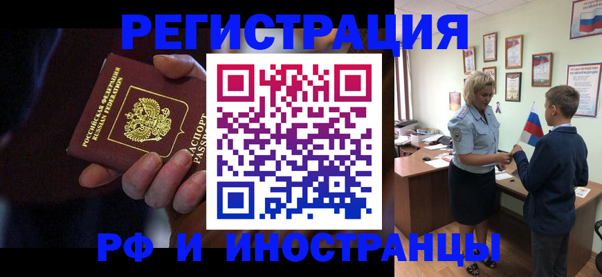 регистрация в Данкове
